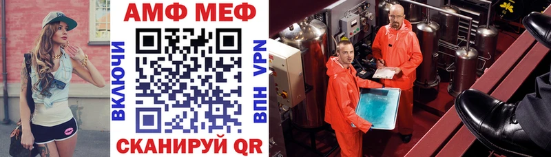 Купить закладки Прохладный АМФЕТАМИН Premium