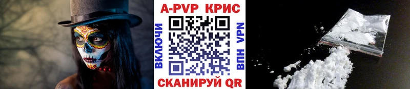 APVP крисы CK  Купить закладки  Прохладный 