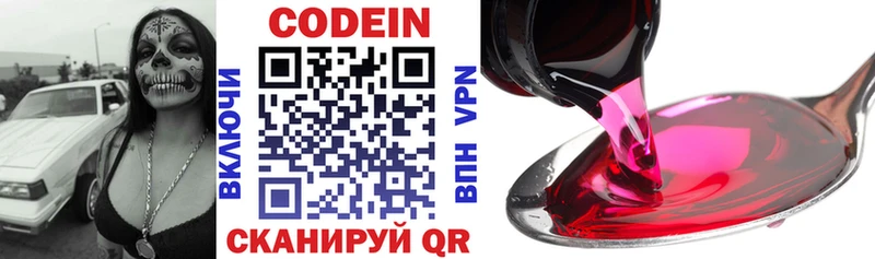 Купить где  Прохладный  Codein Purple Drank 