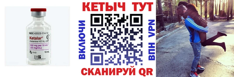 Кетамин ketamine  Купить где  Прохладный 