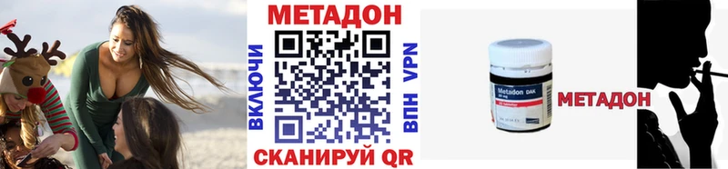Купить  Прохладный  Метадон methadone 